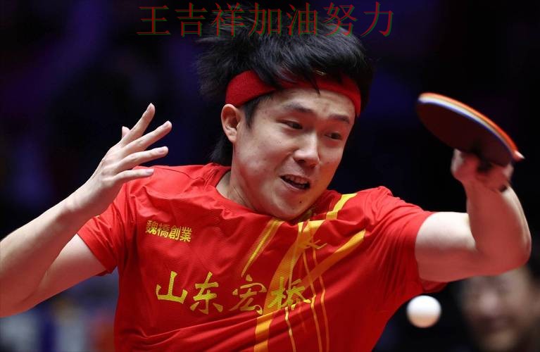 王楚钦在意甲中单场高分成为全场焦点 为下一场比赛埋下伏笔 王楚钦在意甲中单场高分成为全场焦点 为下一场比赛埋下伏笔