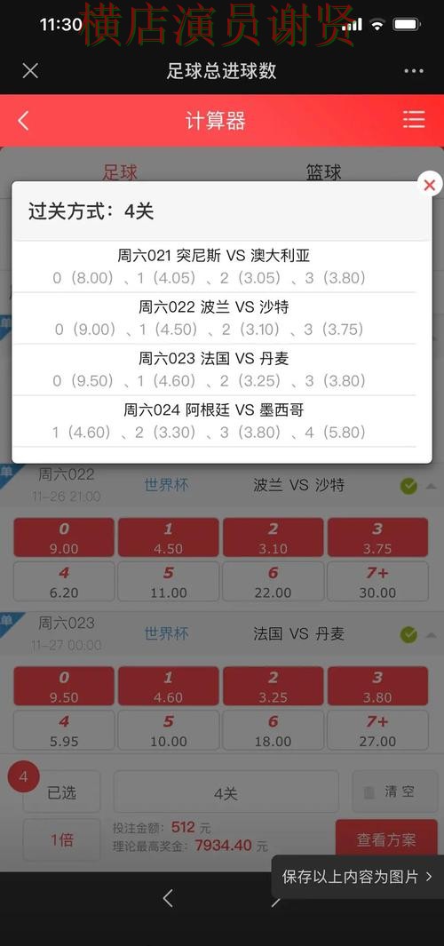 爱体育世界杯投注网页入口与赛事预测分析