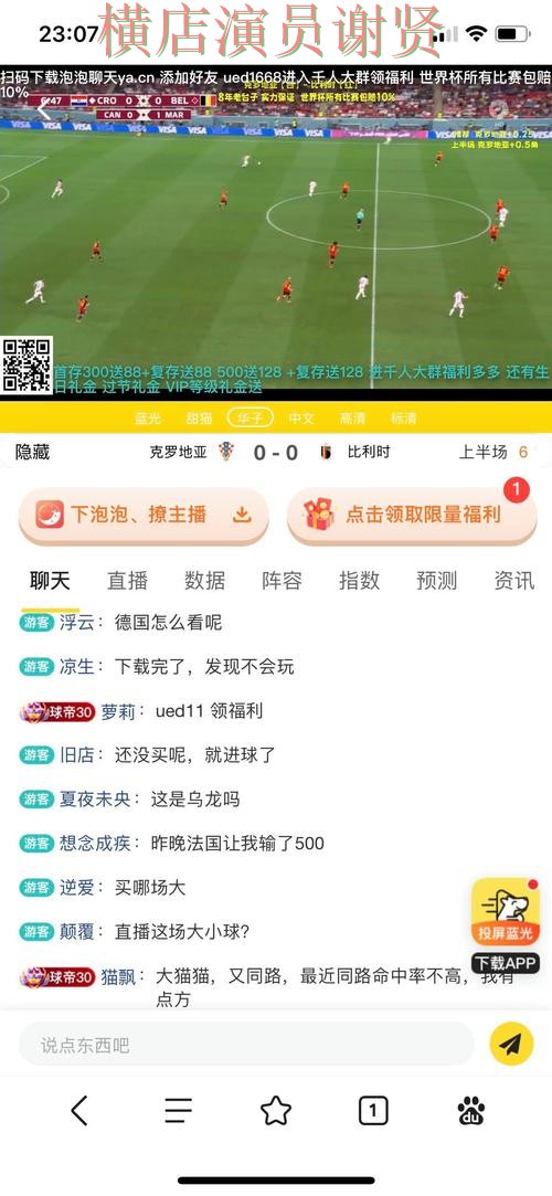 世界杯直播背景下的世界杯投注网站大全推荐与直播入口 世界杯直播背景下的世界杯投注网站大全推荐与直播入口